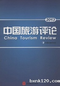 China Tourism Review 2013